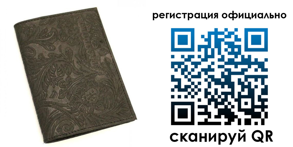 временная регистрация для всех в Можге
