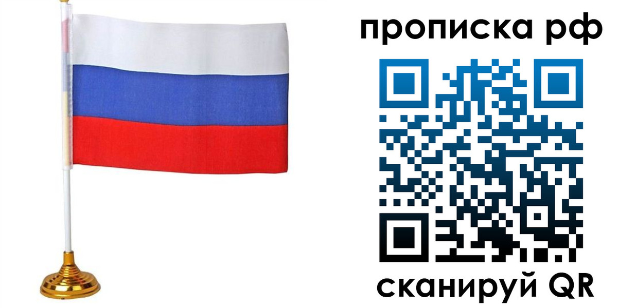 прописка для школы в Можге