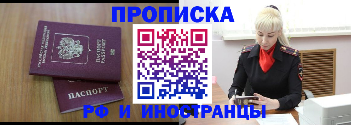 миграционный учет в Можге