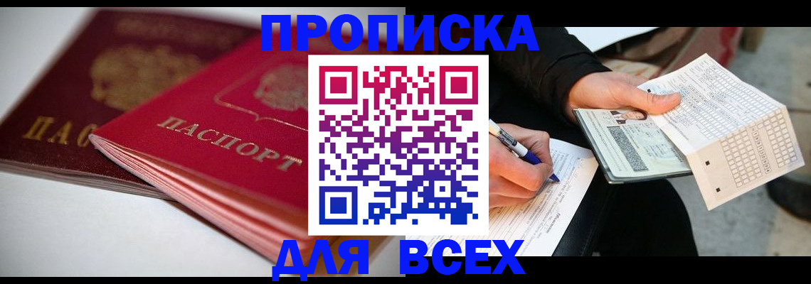 найти адрес прописки в Можге