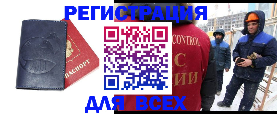 временная прописка в Можге