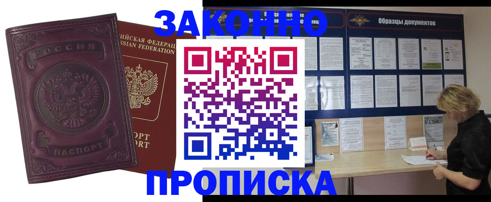 найти адрес прописки в Можге