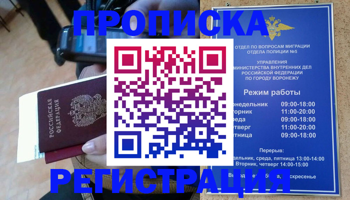 регистрация для школы в Можге