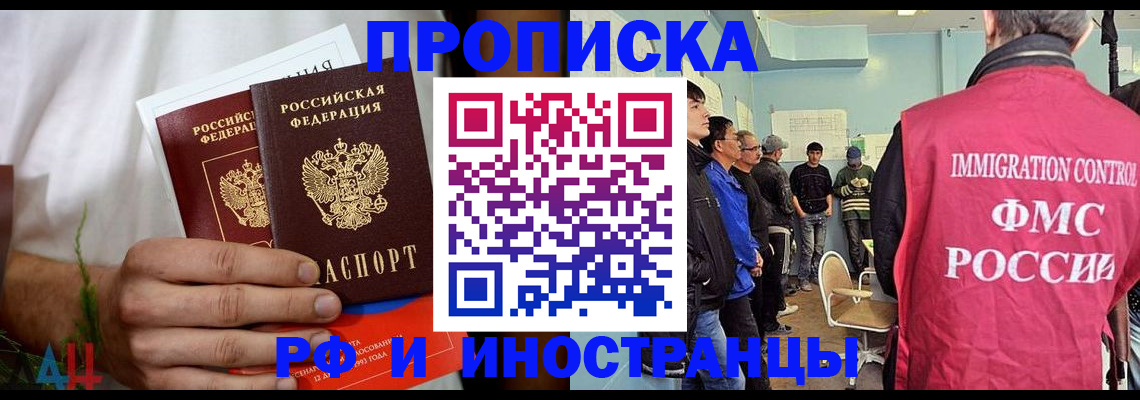 временная регистрация для всех в Можге