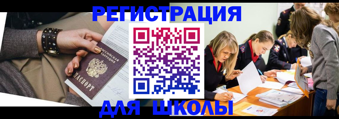 временная регистрация купить в Можге